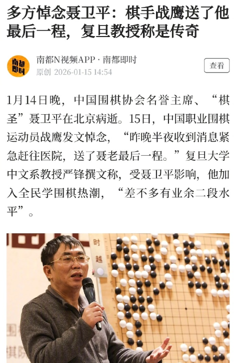 聂卫平离世1天后	，才发现儿女名字取得暗藏深意，字字都有来头
