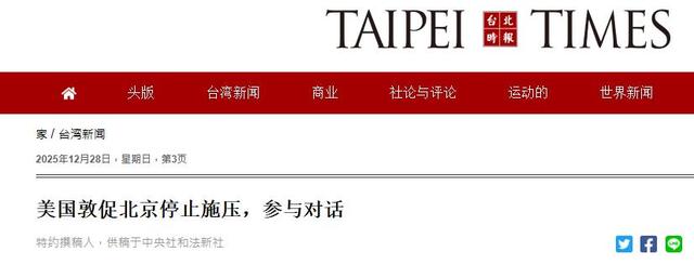 中方制裁清单送到白宫，美国头一次如此暴躁，给中国提出两个要求