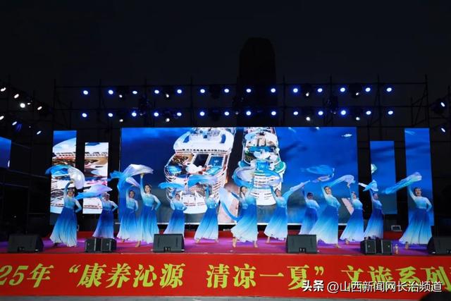 沁源县2025年“康养沁源 清凉一夏”文旅系列活动正式开始啦！