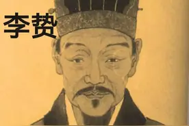 每天了解一位历史人物—李贽图片