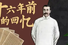 六年级下册语文，第四单元11课《十六年前的回忆》笔记+课堂解析图片