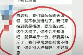 幼儿园活动带28份榴莲，妈妈立马请假，被显眼包家长内涵图片