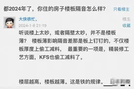 都2024年了，你住的房子楼板隔音怎么样？图片