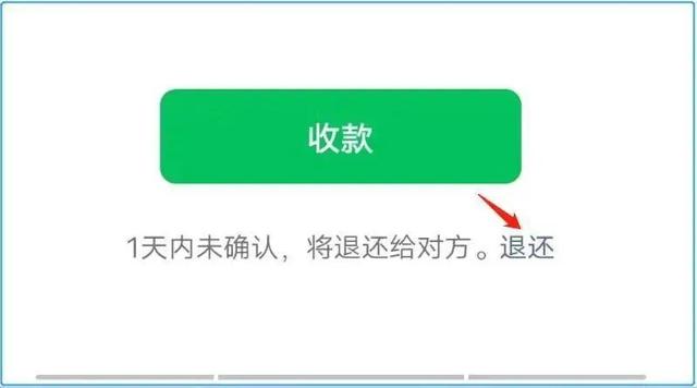 微信转账错了如何撤回？这3招大家试试，可能90%的人都还不知道！