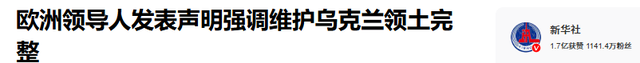 特朗普刚回国，8国发表联合声明，不许普京做2件事，中方预判成真
