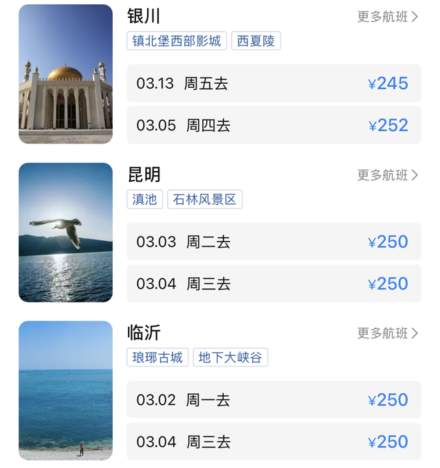 节后机票“大跳水”！宁波出发200多元，能飞这些地方
