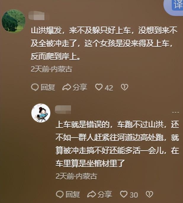 露营10人遇难后续：幸存女孩曝猛料，称有三次机会活命，但没人听