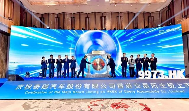 奇瑞敲钟港股：尹同跃的背水一战
