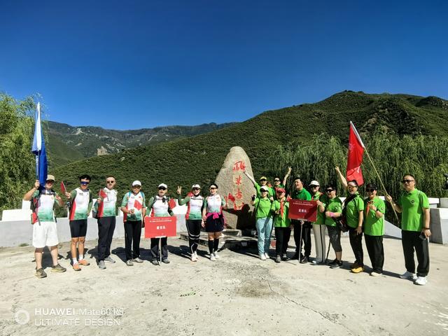 房山区第二届红色足迹山地徒步团体赛成功举办