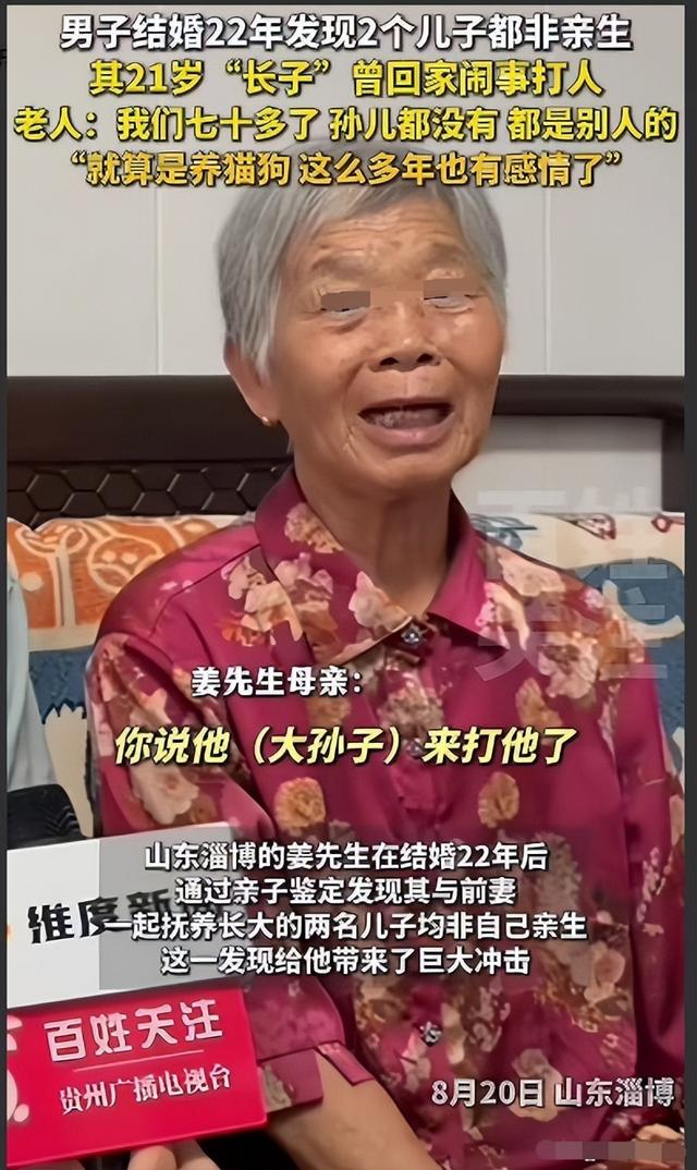 结婚22年俩儿非亲生后续：二审宣判了，女方真容曝光，果然漂亮