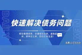 逾期债务结清后，多久时间可以重新办理贷款？图片