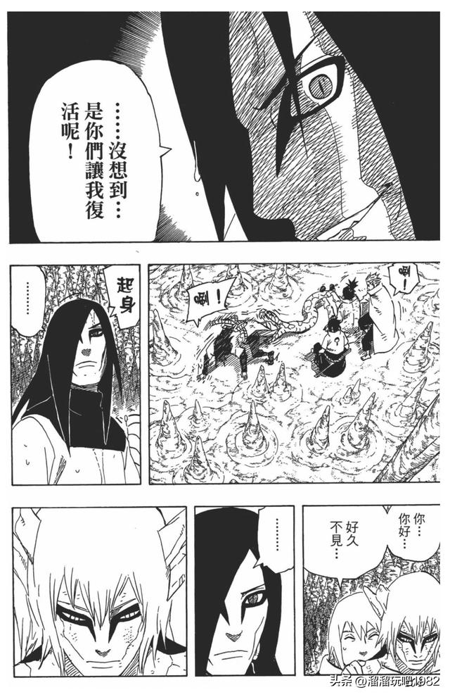 【火影忍者】漫画赏析—卷之593.大蛇丸复活