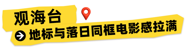 中秋国庆 | 在海口追霞光 捕捉浪漫