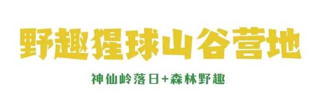 挖到长沙7个“野生宝藏地”！娃疯玩，我躺平！
