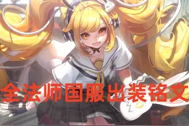 王者荣耀：出冰仗直接封神的3位法师！不出？绝对是坑！图片