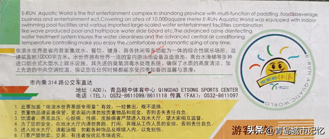 关门17年，当年火爆的依浪水世界，还闲置在这里！