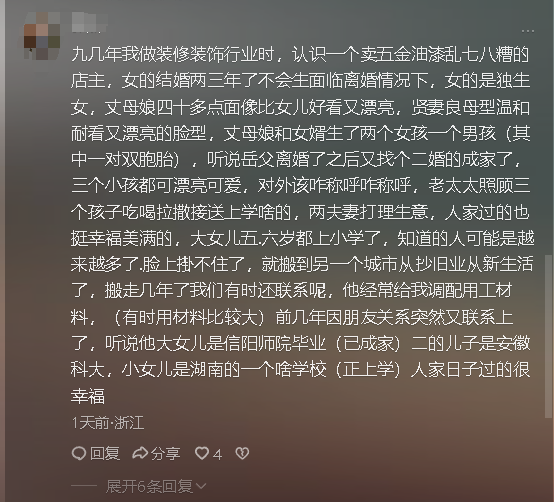女子实名举报丈夫出轨后续：丈夫已经带人跑路，更多内幕曝光