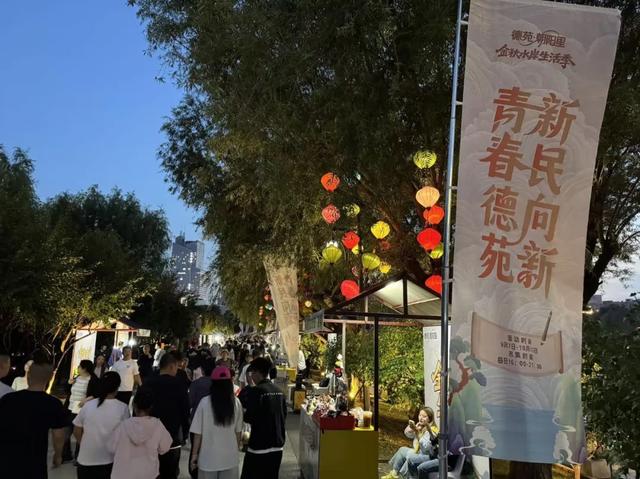 长春德苑：水岸市集品美味，星河灯海遇笛声