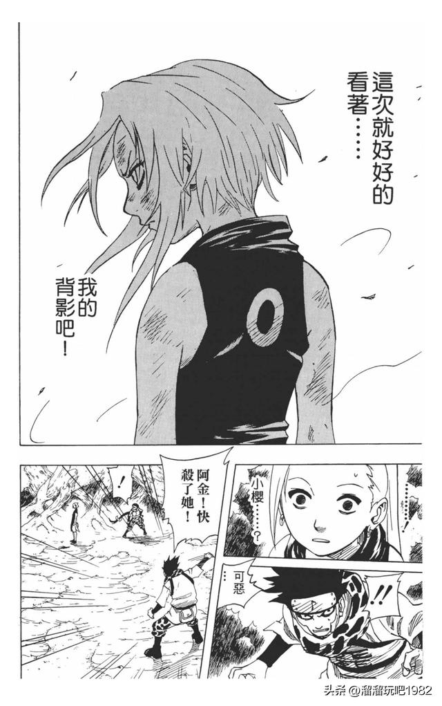 【火影忍者】漫画赏析—卷之54.小樱与井野