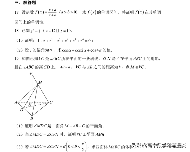 2001年高考数学，易