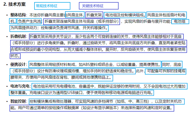 专利申请前查新检索，看这一篇就会了