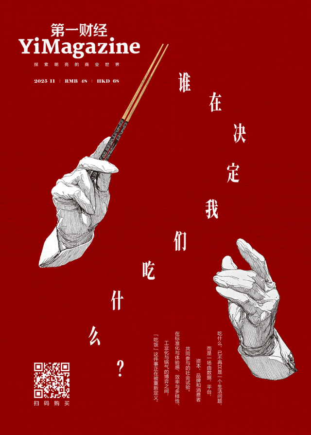 昨夜今晨发生了什么？ |YiMagazine