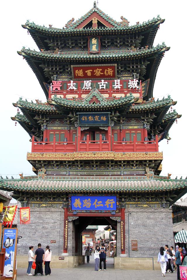 徜徉·太原古县城·太原