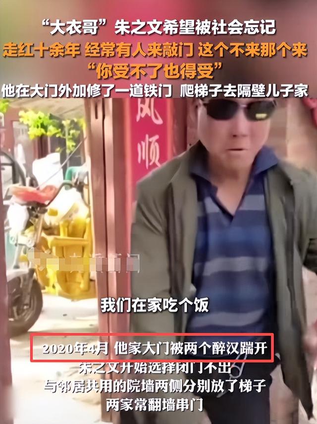 担心的事还是发生！刘强东发年货刚开始	，老父亲就走上大衣哥老路