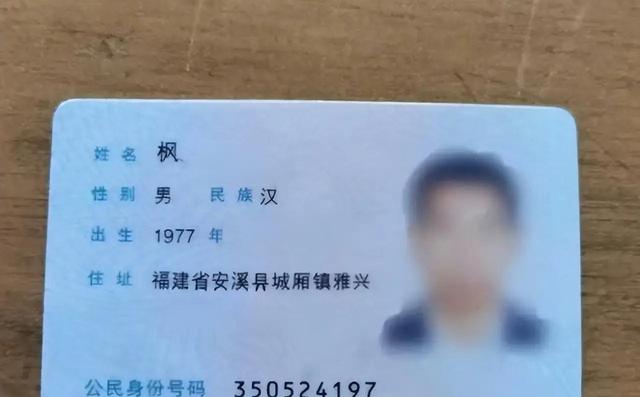 惊呆了！全国竟仅剩17人，超罕见姓氏，居然全在泉州！真惊人