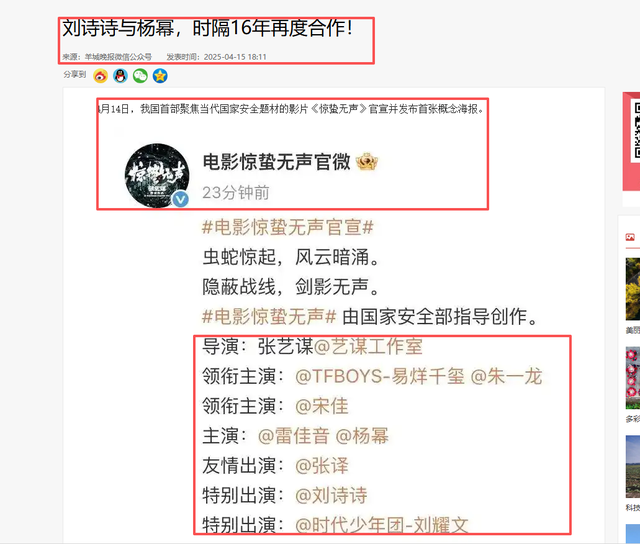 离婚7年，39岁杨幂高调宣布喜讯，没给前夫刘恺威留一丝体面！