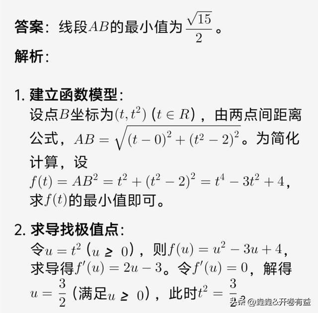 函数与导数薄弱题型（实际优化问题）补充练习题（含答案解析）