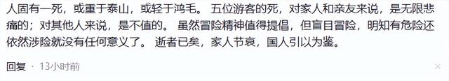 失联5人均已遇难，被曝死状惨烈，知情人曝真相，没一个值得同情
