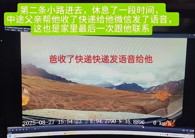 细思极恐！男子青海自驾失踪72天，车在人不在，行车记录仪还被遮