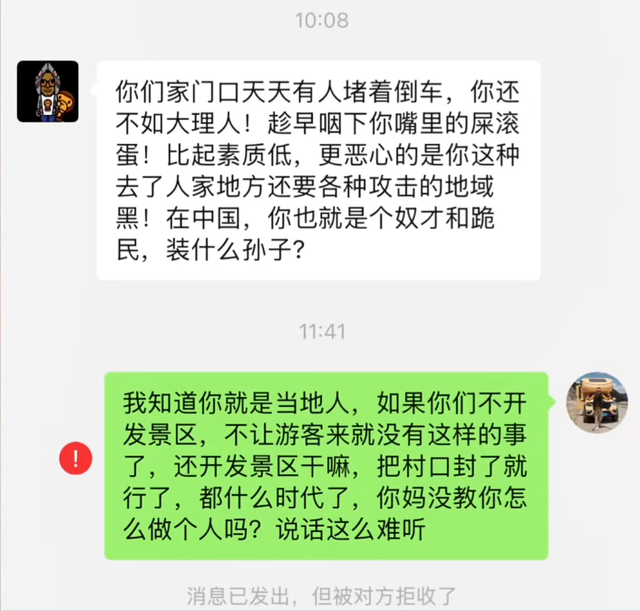 云南大理，游客倒车被村民阻拦，曝光后自称被当地村民网暴