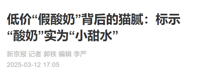 已下架！七大著名酸奶全军覆没，实为科技糖水，以后别再被骗了