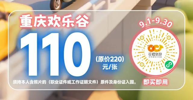 一大波景区半价、免票，9月福利不要错过！