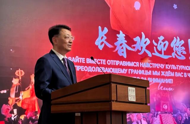 长春市文化旅游推介会亮相莫斯科！中俄文旅经贸合作再启新篇