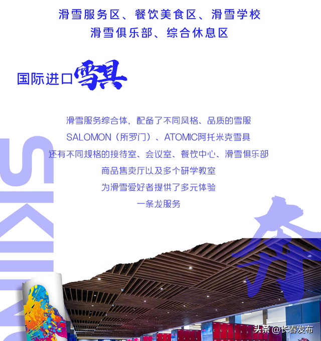 长春天定山滑雪场滑雪攻略来啦！