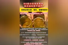 90后男子为求刺激，6年来一直给女友下药，只为了满足变态心理图片