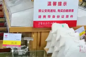 白糖为何被中国定义为战略物资？战时白糖一克难求，都能制成炸弹图片
