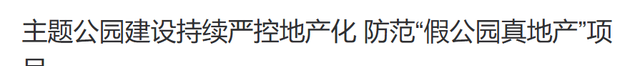开业不足10年，广东人的“迪士尼”突然宣布年底结束营业