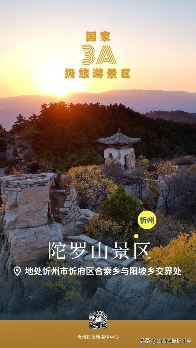 国庆去哪玩？忻州这份A级景区宝藏地图请收好！