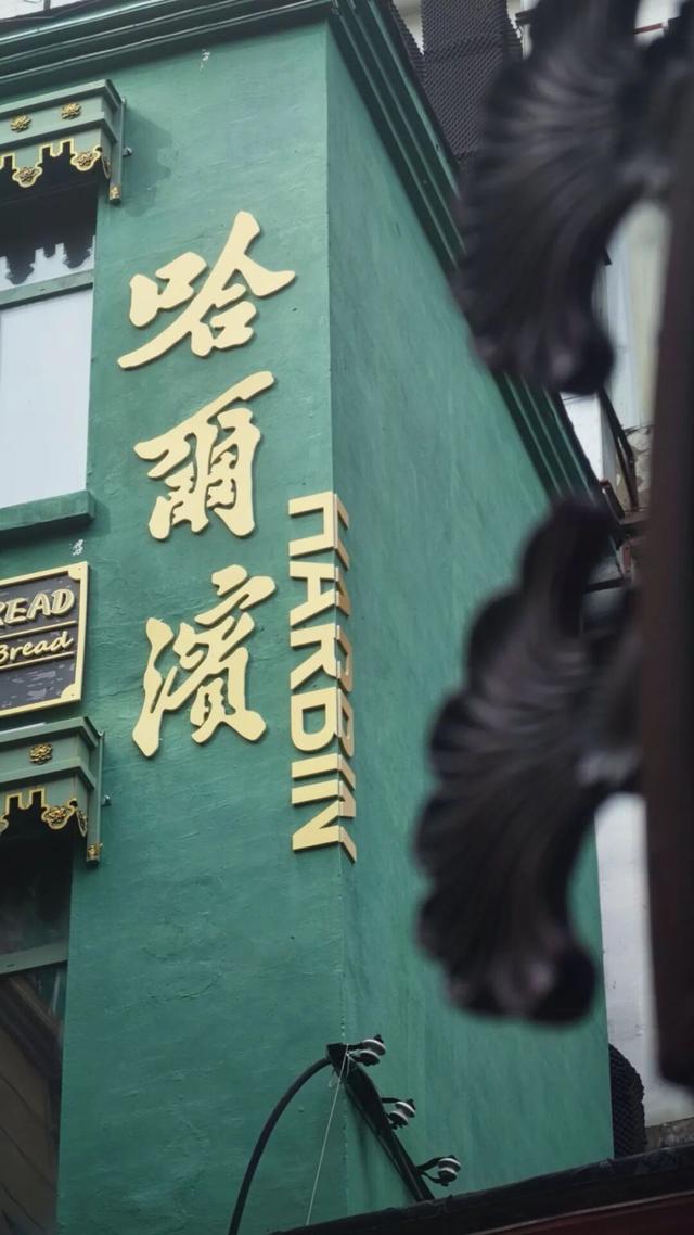 哈尔滨十大出片地出炉，每一帧都是电影画面！