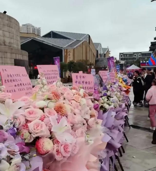 1147万人！董宇辉西安中秋直播爆火，70个“丈母娘”花篮堆成花海