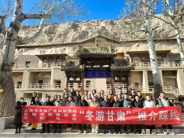 冬游甘肃，航旅相伴。庆阳机场携手市文旅局开展推介踩线活动