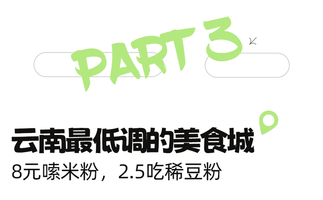 逃离高温！高铁直达22℃清凉之都，比六盘水凉快！草原惊艳瀑布奇绝，人均50吃到爽！
