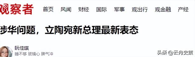 禁止所有中国外交官入境，不让两岸统一，这个国家比美国还要嚣张