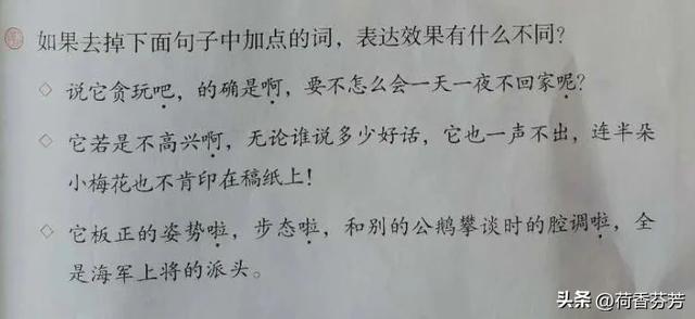 【词句段运用】学习用动物比喻某一类人+语气词（四下园四T1）