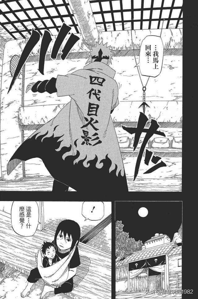 【火影忍者】漫画赏析—卷之501.九尾来袭！！