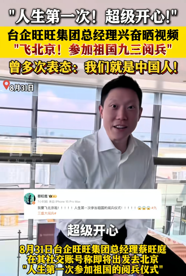 或有变故！台岛受邀93阅兵人士名单曝光，首位明确拒绝的人出现！